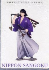 【中古】クリアファイル 阿佐馬芳経 A4クリアファイル 「日本三國」