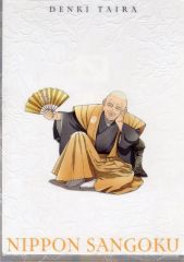 【中古】クリアファイル 平殿器 A4クリアファイル 「日本三國」