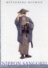 【新品】クリアファイル 龍門光英 A4クリアファイル 「日本三國」