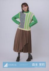 【中古】生写真(坂道シリーズ) 日向坂46/森本茉莉/全身/日向坂46ランダム生写真【ニットベストコーデ】