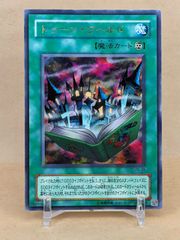 遊戯王　トゥーン・ワールド　PS-25　ウルトラレア
