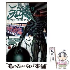 【中古】 ニンジャスレイヤー キョート･ヘル･オン･アース 9 (チャンピオンREDコミックス) / ブラッドレー・ボンド フィリップ・N・モーゼズ、余湖裕輝 / 秋田書店