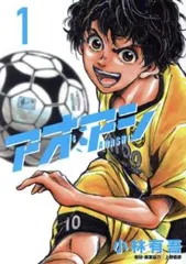 アオアシ(40冊セット)第 1~40 巻【全巻セット コミック・本 中古 Comic】レンタル落ち