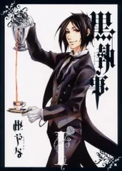 黒執事(36冊セット)第 1~36 巻 レンタル用【全巻 コミック・本 中古 Comic】レンタル落ち