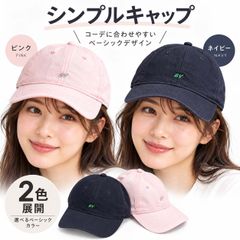 コットン100％ キャップ レディース メンズ 男女兼用 綿100％  シンプル ロゴ刺繍 ベースボールキャップ 帽子 ピンク ネイビー カジュアル 春夏秋冬
