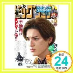 【期間限定】ビッグコミック (9号)_02