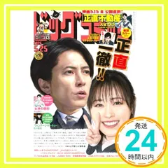 ビッグコミック (10号)_02 アウトレット