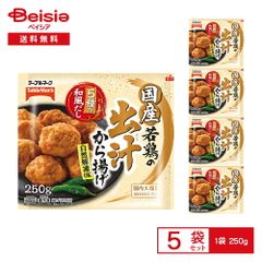 [冷凍] テーブルマーク 国産若鶏の出汁から揚げ 250g×5袋 | 冷凍から揚げ 唐揚げ からあげ 鶏肉 国産若鶏 むね肉 和風だし 5種だし おかず お弁当 自然解凍 惣菜 簡単調理 冷凍食品