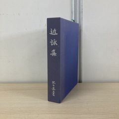 ○01)【1点限り!】人格の病/島崎敏樹/みすず書房/1976年発行/精神医学