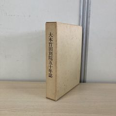 △01)【1点限り!】会陰ヘルニア 完全バイブル DVD 2枚組/もう執刀は