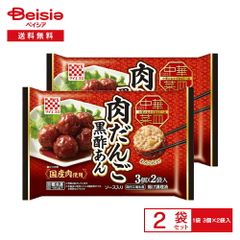 [冷凍] ケイエス冷凍食品 中華菜皿 肉だんご（黒酢あん）6個入×2袋 | 冷凍肉団子 肉だんご 黒酢 甘酢あん 国産豚肉 鶏肉 れんこん 中華惣菜 おかず 夕食 レンチン 冷凍食品