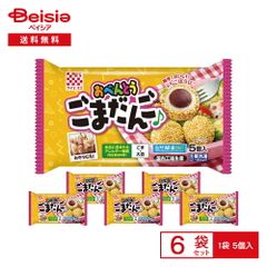 [冷凍] ケイエス冷凍食品 おべんとうごまだんご  5個入×6袋 | 冷凍ごま団子 ごまだんご 胡麻団子 中華スイーツ 点心 デザート おやつ お弁当 自然解凍 簡単調理 冷凍食品