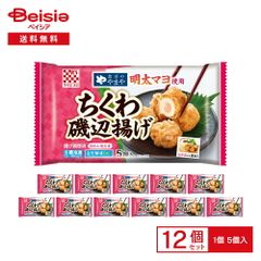 [冷凍] ケイエス冷凍食品 食卓のやまや明太マヨ使用 ちくわ磯辺揚げ 5個入×12個 | 冷凍ちくわ 磯辺揚げ ちくわ 明太マヨ 明太子 やまや おつまみ お弁当 おかず 自然解凍 レンチン 冷凍食品