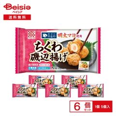 [冷凍] ケイエス冷凍食品 食卓のやまや明太マヨ使用 ちくわ磯辺揚げ 5個入×6個 | 冷凍ちくわ 磯辺揚げ ちくわ 明太マヨ 明太子 やまや おつまみ お弁当 おかず 自然解凍 レンチン 冷凍食品