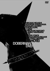 DOBERMAN DVD [DVD]