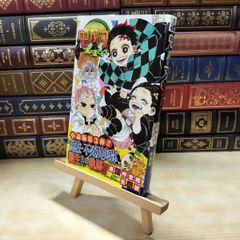【中古】 鬼滅の刃 風の道しるべ (JUMP j BOOKS) 矢島綾 010272