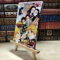 【中古】 鬼滅の刃 しあわせの花 (JUMP j BOOKS) 矢島綾 010065