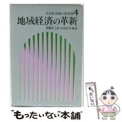 中古】 勇者と探偵のゲーム （一迅社文庫） / 大樹 連司 / 一迅社