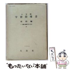 中古】 勇者と探偵のゲーム （一迅社文庫） / 大樹 連司 / 一迅社