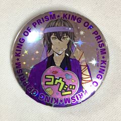 【10】 KING OF PRISM 神浜コウジ ホロ缶バッジ