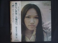 LP/レコード 0360■五輪真弓/風のない世界/帯付/SOLL36UM