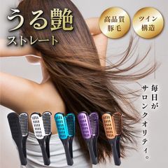 ツインブラシ Lite 挟むブラシ ツイン ブラシ 豚毛 ブロー用ブラシ ブロー用ヘアブラシ ブローブラシ ドライヤー ストレート ストレートヘア 癖毛 美容師 ヘアケア 髪 エアホール 両面ブラシ ドライヤー ヘアーブラシ ストレートブラシ くし