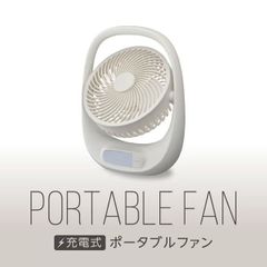ポータブルファン LED調光ライト 調光2段階 2電源対応 USB 風量3段階 DOSHISHA FBA-160B ホワイト 新品 미사용