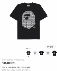 アベイシングエイプ(A BATHING APE) ジャパン エイプ ヘッド Tシャツ ブラック