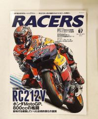 RACERS - Vol.67 2007-2011 RC212V (サンエイムック) 三栄 三栄書房