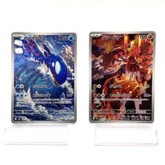 ★ポケモンカード カイオーガ AR 080/076 グラードン AR 084/076 2枚セット ストームエメラルダ ポケカ 中古★008724