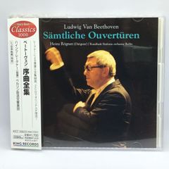 ● レーグナー / ベートーヴェン：序曲全集 (2CD) KICC 3592/3 Rogner Beethoven Overtures ベルリン放送交響楽団