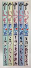 小学館 少年サンデーコミックス あだち充 いつも美空 全5巻 初版セット
