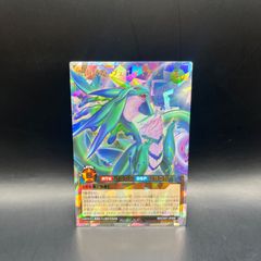 遊戯王ラッシュデュエル　雲海翔竜ヴェルディアス　オーバーラッシュレア　CA01