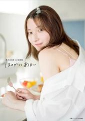 【中古】女性アイドル写真集 ≪声優≫ Amazon限定版)黒木ほの香 1st 写真集 ほのかにあまい Amazon限定カバーVer.