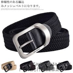 【新品未使用】ベルト メンズ ゴムベルト メッシュベルト ゴム 伸びるベルト 編み込み 大きいサイズ フリーサイズ ストレッチ 無段階 ジュニア ループゴムベルト iwcp81