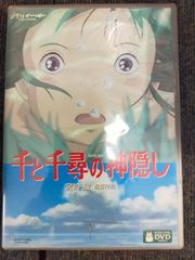 千と千尋の神隠し (通常版) [DVD] DVD