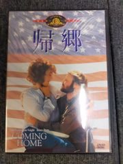 帰郷 [DVD] DVD