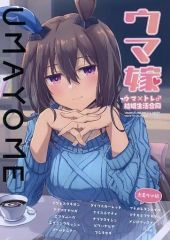 中古】ぬいぐるみ 深月フェリシア 寝そべりぬいぐるみVol.3 「マギア