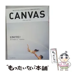 【中古】 CANVAS キャンバス Vol.3 SUMMER 2015 / マリン企画 / マリン企画
