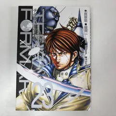 テラフォーマーズ 23巻
