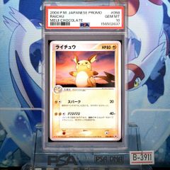 PSA10 サンダース プロモ BW イーブイコレクション 186 2012 B-1107
