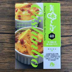 美味しんぼ 40巻 作者 雁屋 哲 花咲アキラ GF-0226070479-YP/GF30321
