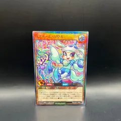 遊戯王ラッシュデュエル Aチャーム・ソワル ウルトラパラレル CA01