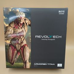 【D49252】(未開封品) 進撃の巨人 リボルテック アメイジング・ヤマグチ  鎧の巨人 海洋堂