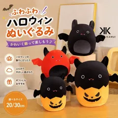 ハロウィン コウモリ ぬいぐるみ ふわふわ クッション 抱きクッション インテリア雑貨 飾り パーティー かわいい 20cm?30cm