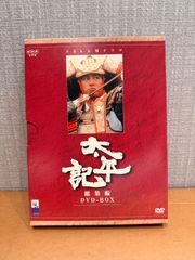 NHK大河 太平記 総集編 DVD-BOX 3枚組」真田広之 武田鉄矢 DVD - メルカリ