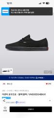 VANS アセンティック ロープロ - ブラック