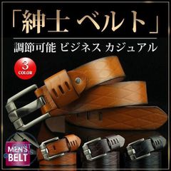 ベルト メンズ カジュアルベルト PUレザー ビジネス カジュアル おしゃれ ロングサイズ バックルベルト サイズ調節可能 メンズベルトカジュアル