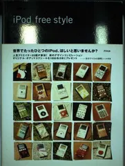 iPod free style