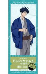 【中古】キャラカード 伏黒恵(等身) 回数券風カードA 「呪術廻戦×極楽湯・RAKU SPA 極楽 じゅじゅやすみ3」 店舗限定 グッズ購入特典